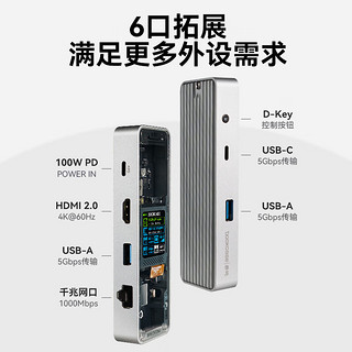 DockCase 带屏智能Type-C拓展坞MacBook苹果电脑转换器USB-C转千兆网线接口笔记本HDMI高清4K60hz投屏扩展坞