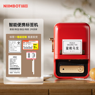 NIIMBOT 精臣 JC-B21 标签打印机 红色