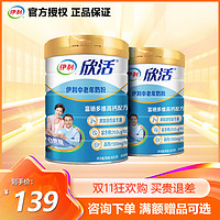 yili 伊利 中老年奶粉中老年人奶粉800g*2罐装高钙成年中年老人营养奶粉