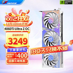 COLORFUL 七彩虹 RTX4060 ti Ultra Z背插版显卡