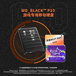 Western Digital 西部数据 P10 移动硬盘 4TB