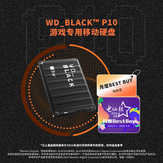 西部数据 P10 移动硬盘 4TB