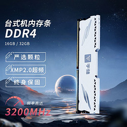 宇储 8GB 16GB 32GB DDR4 2666 3200 Mhz 台式机电脑内存条