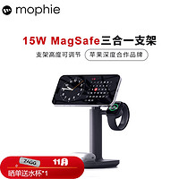 Mophie三合一磁吸无线充电器可伸缩桌面Magsafe支架快充 适用苹果15/iPhone14pro/iwatch Ultra/airpods 三合一桌面式无线充电器