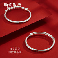 顺钦银楼 纯银手镯女S9999古法银手镯足银手环年轻款平安喜乐