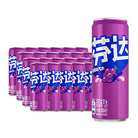 Fanta 芬达 可口可乐（Coca-Cola）芬达 Fanta 葡萄味 汽水 碳酸饮料 330ml*24罐 整箱装