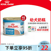 ROYAL CANIN 皇家 幼犬奶糕罐头195g