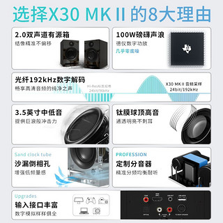 艾特铭客X30MKII 电脑桌面音箱 家庭客厅音响 影院HIFI发烧级2.0立体声有源书架无线蓝牙电视音响 X30MKII【升级版】雾白3.5英寸