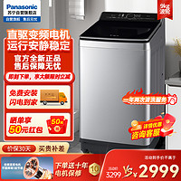 Panasonic 松下 洗衣机全自动波轮9公斤变频直驱电机 XQB90-URKTD