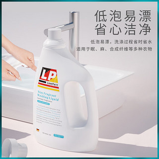 Lam Pure 蓝漂 4斤大瓶装香氛洗衣液