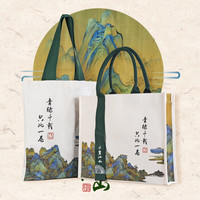 简里 千里江山帆布包国风大容量手提袋学生拎书环保购物袋帆布袋定制
