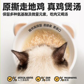 Navarch 耐威克 猫罐头鸡丝汤罐85g猫零食低温慢煲浓汤罐增肥发腮