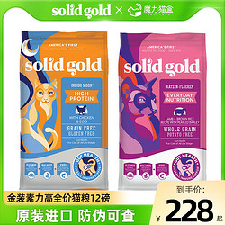 solid gold 素力高 每日营养系列 全阶段猫粮