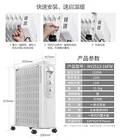 Midea 美的 油汀取暖器家用节能油丁电暖气片省电客厅电暖器NY2513-16FW