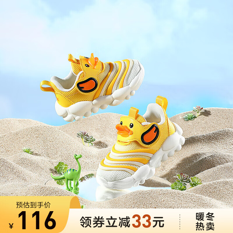 黄色（春秋网面）