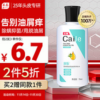 CAILE 采乐 茶树精油净油去屑洗发水 70ml