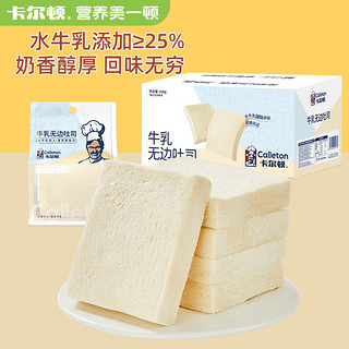 Calleton 卡尔顿 牛乳无边吐司面包 420g