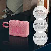 JBL 杰宝 GO3金砖3代迷你防水音箱蓝牙音响户外便携