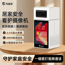 小值 AI智能带屏摄像机 手势识别通话一键呼叫WIFI双频 Q99（触屏款）+3K+3.5寸