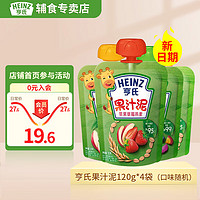 Heinz 亨氏 果泥120g婴幼儿宝宝辅食果泥120g*4袋（口味随机）