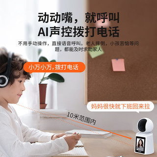 小值 AI智能带屏摄像机2.5K双向视频通话 手势识别通话一键呼叫WIFI双频