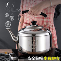 全世达 304不锈钢烧水壶家用大容量鸣笛茶壶电磁炉煤燃气灶老式户外柴火L