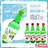 JINRO/真露【4瓶】韩国烧酒360ml/瓶草莓葡萄西柚李子（送杯子）