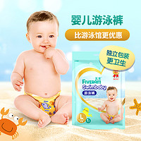 婴儿游泳裤纸尿裤5片宝宝防水纸尿裤一次性尿不湿多码