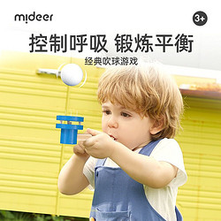 mideer 弥鹿 怀旧悬浮球玩具