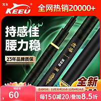 KEEU 客友 钓具客友擒龙休闲二代3.9米裸碳体验竿