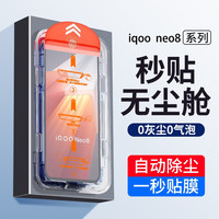 六魔 无尘仓秒贴 手机钢化膜+贴膜工具包