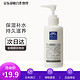 松山油脂 M-mark 日本原装进口 天然氨基酸保湿乳液 保湿乳液 150ml 效期至24年7月 标准