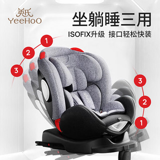 英氏（YEEHOO）儿童座椅婴幼儿汽车用360旋转宝宝坐椅车载坐躺0-4-7岁 360度旋转坐躺椅 粉色