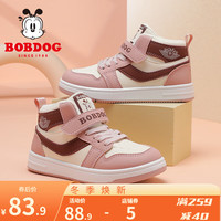 巴布豆（BOBDOG）童鞋男童加绒保暖二棉鞋高帮板鞋女童软底儿童运动鞋 浅粉红/白 30码内长19.7cm/适合脚长18.7cm