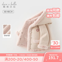戴维贝拉(DAVE&BELLA)女童冬装加绒儿童衣服连帽宝宝上衣保暖小童外套童装 肉粉色 110cm(身高100-110cm)