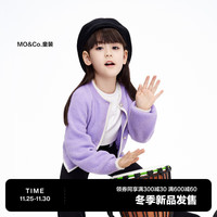 little MO&Co.little moco童装23冬女童含羊毛针织毛衣开衫外套KBC4CAR009 米紫色 110/56