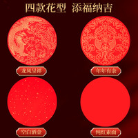 庆学堂 万年红长卷对联纸空白春联纸自写2024新年纸手写红纸洒金毛笔书法作品纸春节宣纸七言加厚百米大张