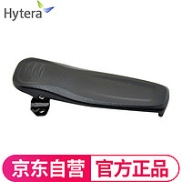 Hytera 海能达 BC12 背夹 对讲机海能达TC500/500S/510背夹