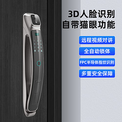 苏宁宜品 全自动3D人脸识别WIFI智联指纹锁密码锁智能锁电子锁家用防盗锁