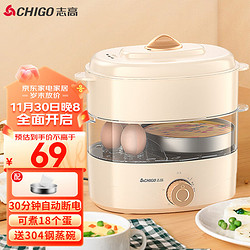CHIGO 志高 煮蛋器蒸蛋器 定时防干烧 家用双层电蒸锅 多功能早餐煮蛋机 蒸蛋羹JHZDQ107