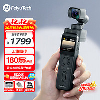 Feiyu Tech 飞宇 Feiyu pocket3口袋云台相机 骑行户外运动相机 手持可分离摄像头高清增稳vlog摄影机
