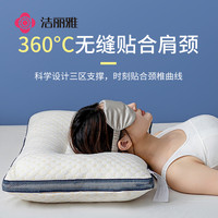 GRACE 洁丽雅 枕头护颈椎助睡眠冬季成人男女宿舍整头枕芯一只