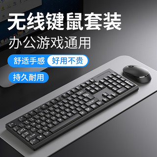 无线键盘鼠标套装静音电脑笔记本台式办公打字用外接蓝牙键鼠套装