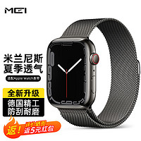 码仕 适用苹果手表表带Apple iwatch米兰尼斯ultra/S8/7/6/5/SE黑色38