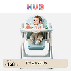 KUB 可优比 宝宝餐椅家用吃饭椅子可折叠婴儿座椅学坐椅儿童餐桌椅