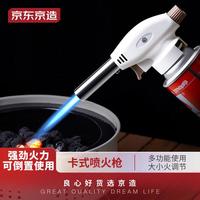 京东京造 卡式气罐喷枪