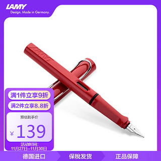 LAMY 凌美 钢笔 Safari狩猎系列 红色 EF尖 单支装