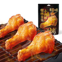 Be&Cheery 百草味 慢烤小鸡腿300g 熟食即食鸡翅根肉零食休闲小吃夜宵充饥