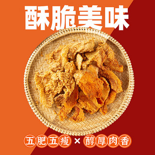 研磨食光 猪油渣零食脆皮 100g