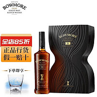 波摩（Bowmore）苏格兰艾雷岛产区 单一麦芽威士忌 波摩31年时光永恒系列